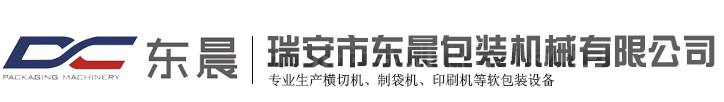 Ruian Dongchen Packaging Machinery Co., Ltd.